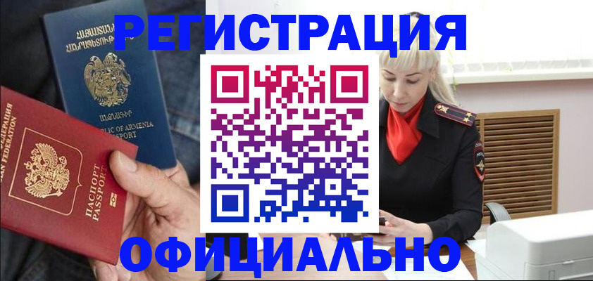 прописка ребенка в Фрязино