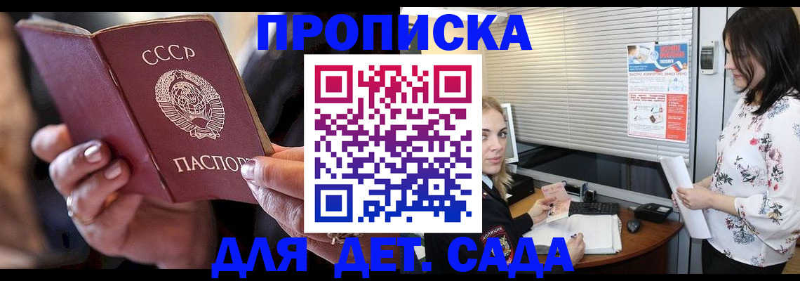 временная регистрация для школы в Фрязино