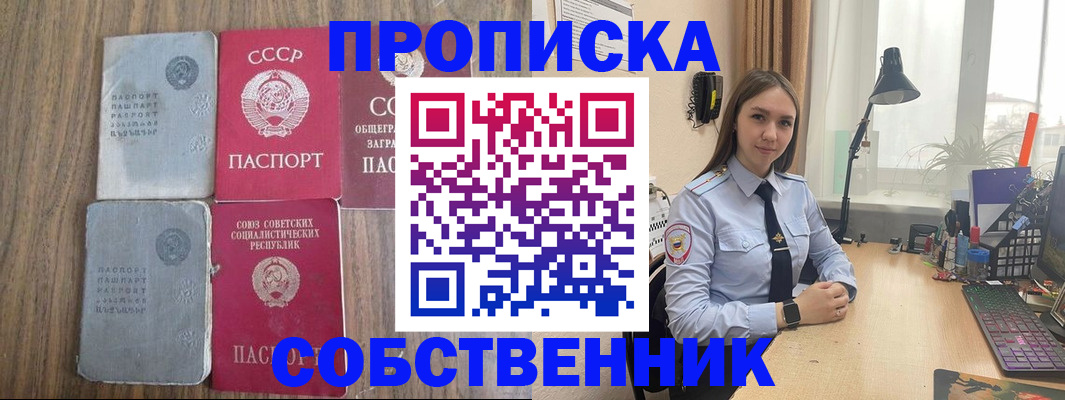временная регистрация поиск в Фрязино